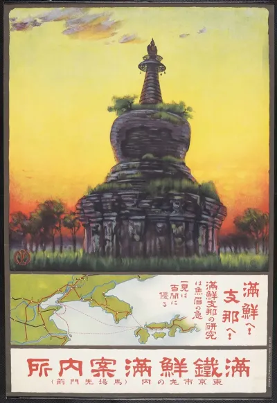 Man Sen E Shina E Man Sen Shina No Kenkyu Wa Shubi No Kyu Ikken Wa Hyakubun Ni Masaru