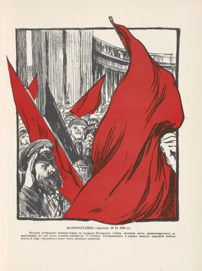 Manifestatsiia