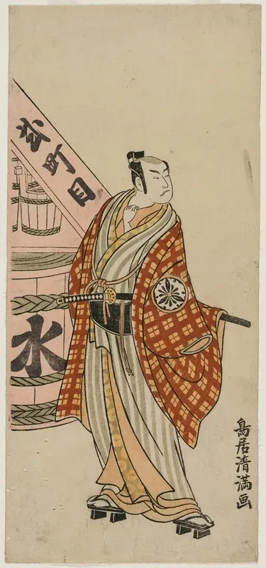 Matsumoto Koshiro Iv As A Townsman Standing Beside A Water Barrel