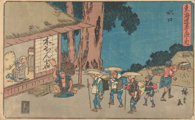 Minakuchi 2