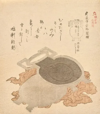 Mirror From Kenchoji Temple From The Series The Kamakura Chronicles