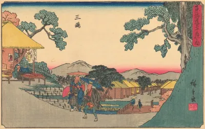 Mishima 2