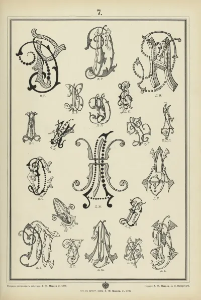 Monogrammy Pl 07