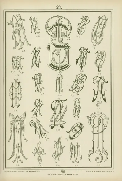 Monogrammy Pl 23