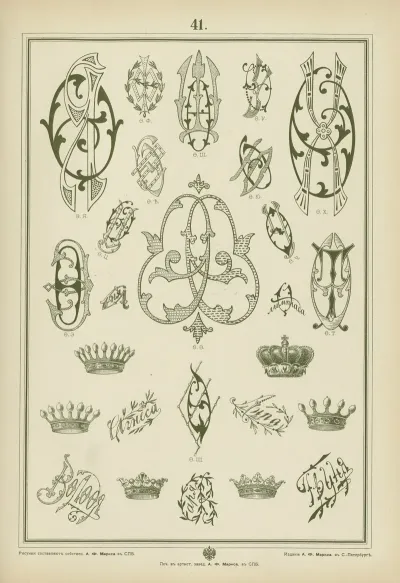 Monogrammy Pl 41
