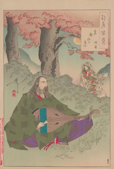 Mount Miyaji Moon Miyajiyama No Tsuki