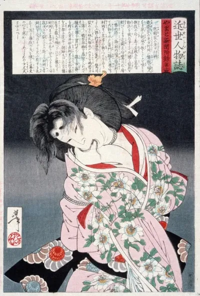 Muraoka Of The Konoe Clan Bound With Rope