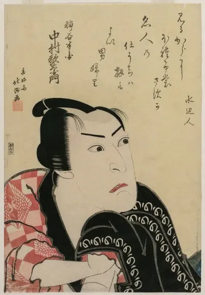 Nakamura Utaemon As Inanoya Hanbei
