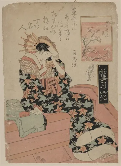Nakanocho No Hana