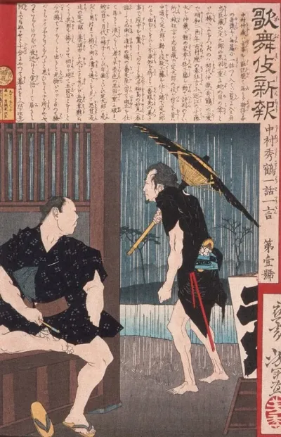 Nakumura Shukaku In Ichiwa Ichigon