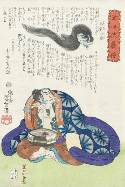 Namakubi Rokuzo Watching A Head Fly Through The Air