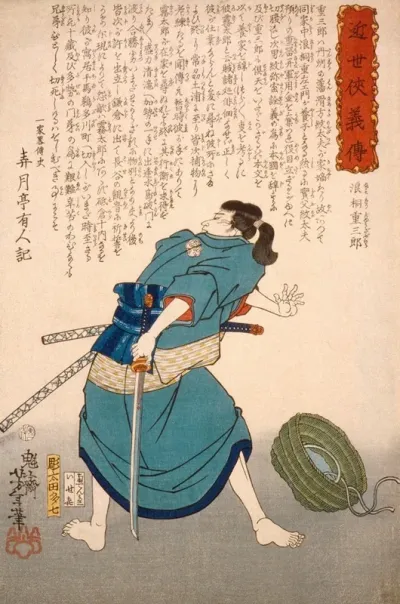 Namikiri Juzaboro With Drawn Sword