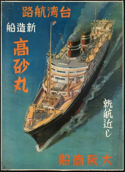 Newly Built Vessel Takasago Maru In Service From Japan To Taiwan