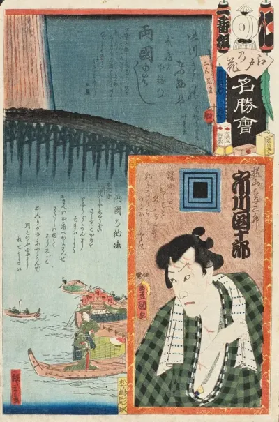 Ni Brigade First Group Ryogoku Bridge Actor Ichikawa Danjuro Viii As Yokoyama No Yosaburo
