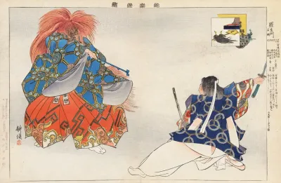 Nogaku Zue Pl 04