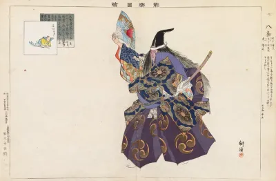 Nogaku Zue Pl 05