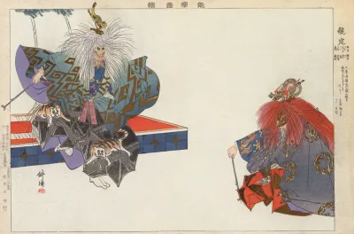Nogaku Zue Pl 09