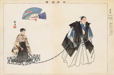 Nogaku Zue Pl 15