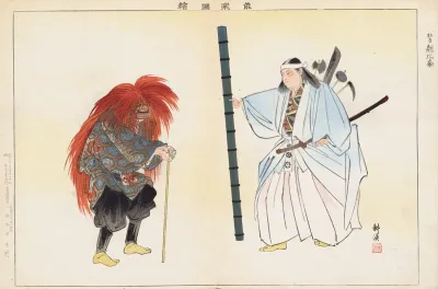 Nogaku Zue Pl 18