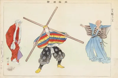 Nogaku Zue Pl 20