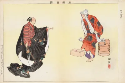 Nogaku Zue Pl 21