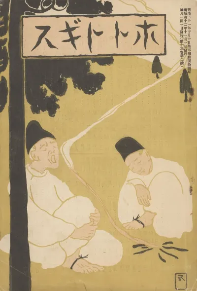 November 1909