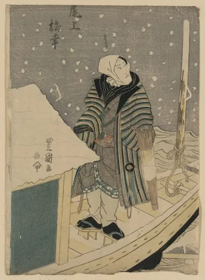 Onoe Baiko
