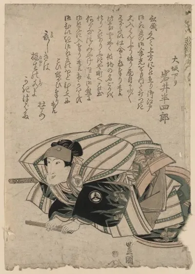 Osaka Kudari Iwai Hanshiro