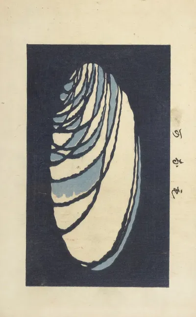 Oyo Sketchbook Oyo Manga Pl 22