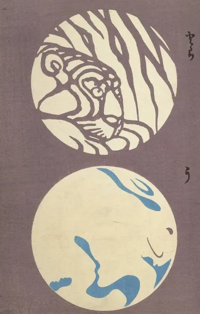 Oyo Sketchbook Oyo Manga Pl 43