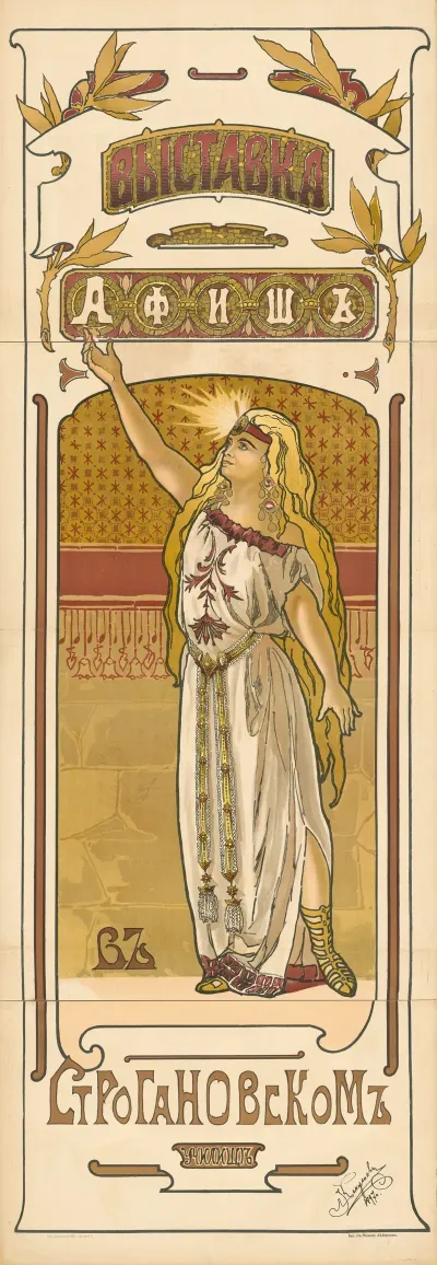 Plakatausstellung Der Stroganow Schule