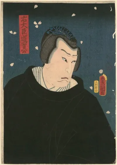 Portrait Of Minister Of The Right Michizane Udaijin Michizane Ko