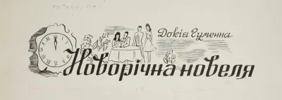 Projekt Winiety Do Ksiazki D Gumiennej