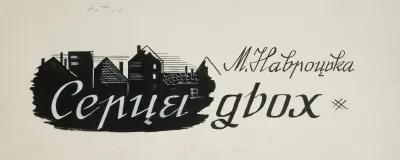 Projekt Winiety Do Ksiazki M Nawrockiej