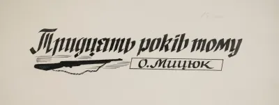 Projekt Winiety Do Ksiazki O Miciuka Tridcat Rokiw Tomu