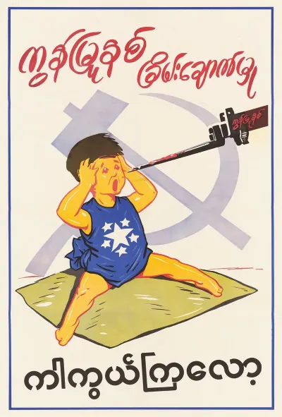 Protect Yourself Against Communist Threat