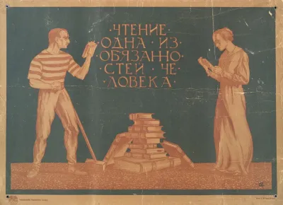 Reading Is Obligatory To Man