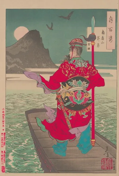Rising Moon Over Mount Nanping Nanpeizan Shogetsu