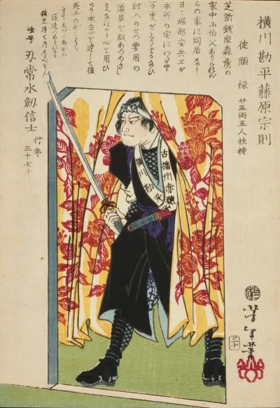 Ronin Or Masterless Samurai In Doorway