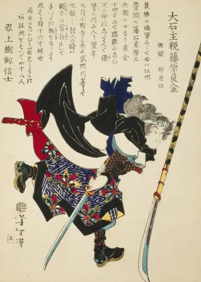 Ronin Or Masterless Samurai Lunging Forward