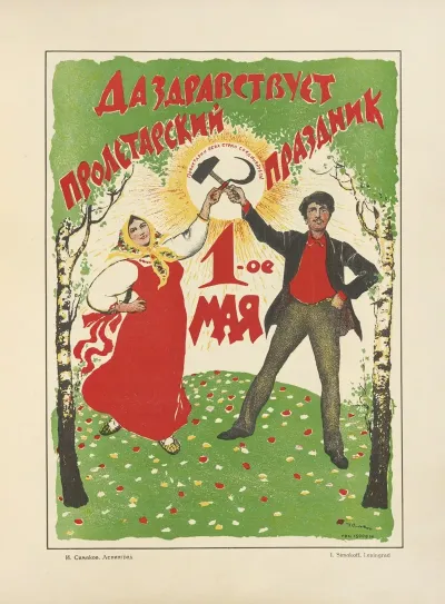 Russkii Revoliutsionnyi Plakat Pl 10
