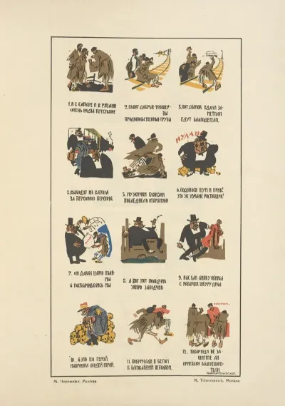 Russkii Revoliutsionnyi Plakat Pl 15