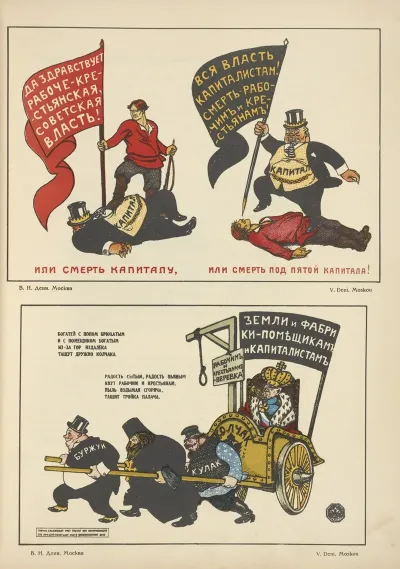Russkii Revoliutsionnyi Plakat Pl 16