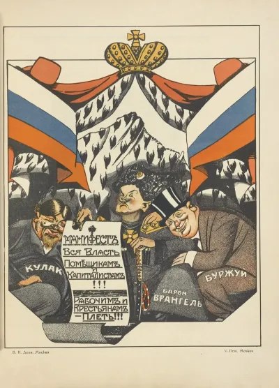 Russkii Revoliutsionnyi Plakat Pl 22