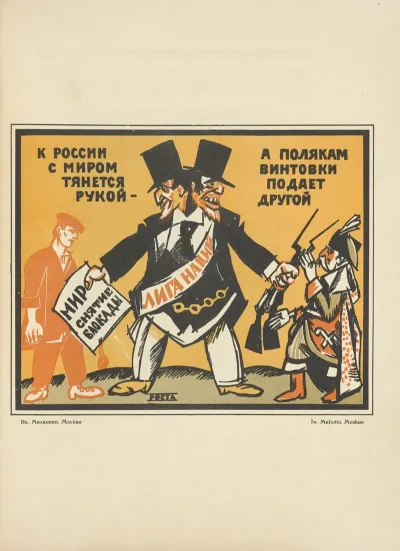 Russkii Revoliutsionnyi Plakat Pl 25