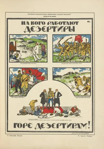 Russkii Revoliutsionnyi Plakat Pl 26