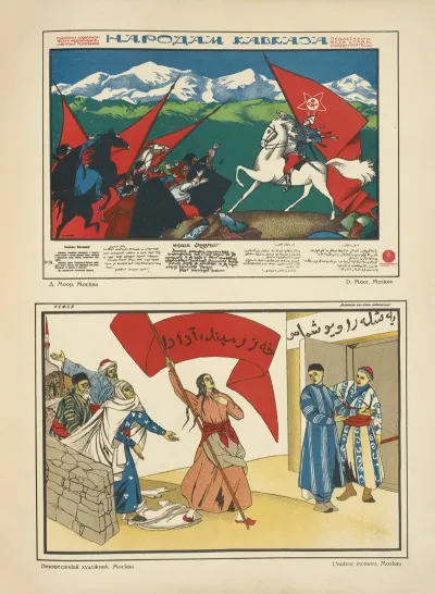 Russkii Revoliutsionnyi Plakat Pl 30
