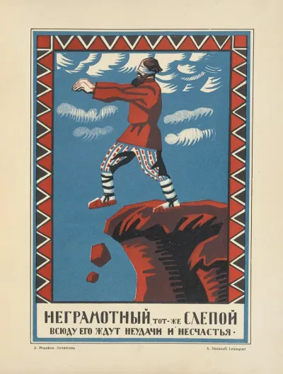 Russkii Revoliutsionnyi Plakat Pl 31