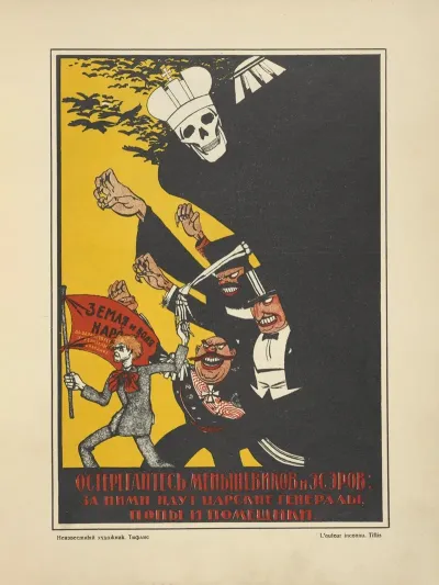 Russkii Revoliutsionnyi Plakat Pl 34