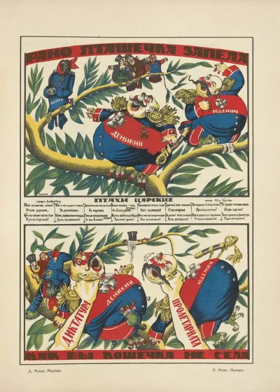 Russkii Revoliutsionnyi Plakat Pl 43